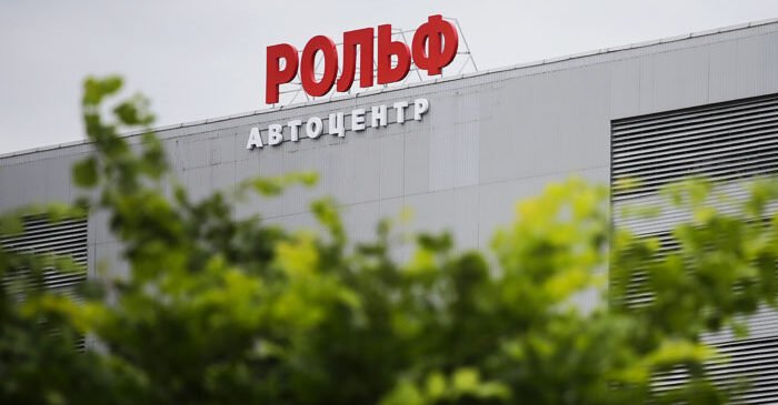 Фасад автоцентра с вывеской «РОЛЬФ»